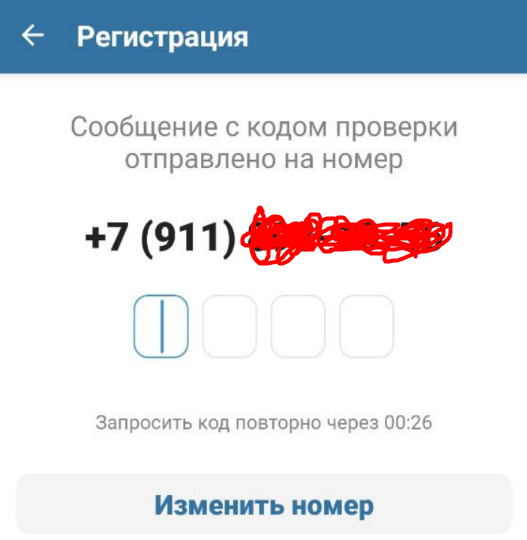 Подтвердите регистрацию в приложении БК Бетсити
