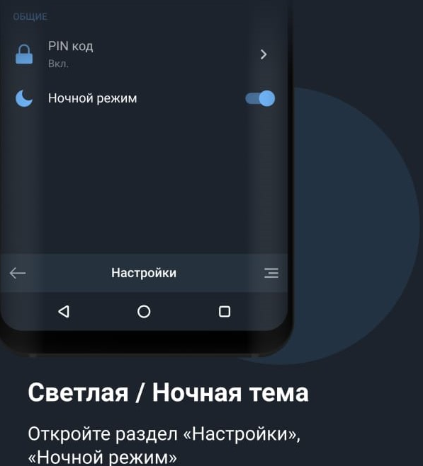 Кастомизация приложения Балтбет