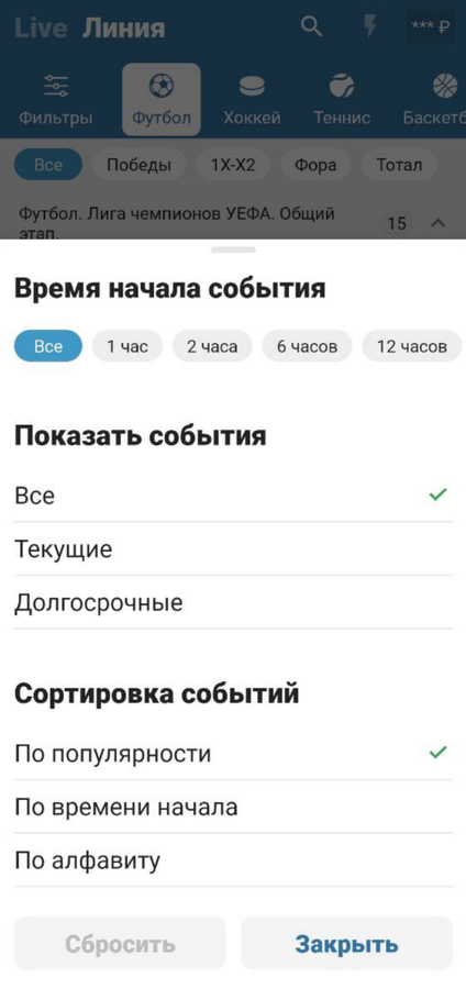 Линия ставок в приложении БК Betcity