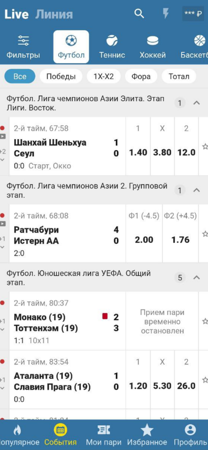 Лайв ставки на БК Betcity