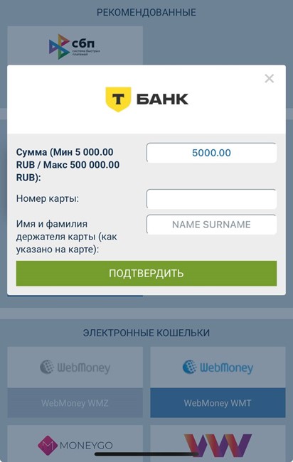 Вывод средств на карту в 1xBet