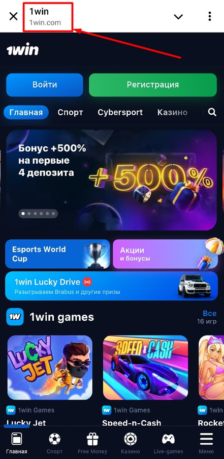 Откройте сайт либо приложение букмекера 1Win