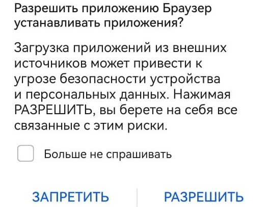 Начните загрузку приложения Балтбет