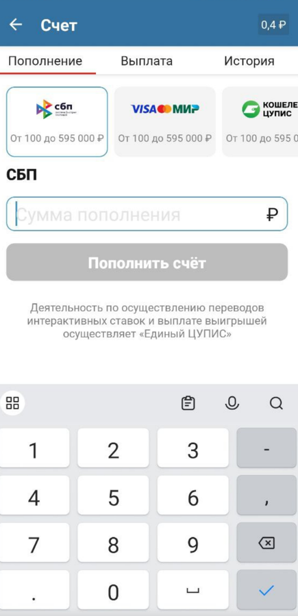 Сделайте вывод средств в приложении БК Betcity