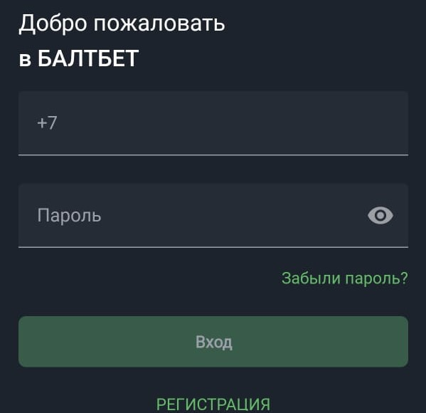 Начните процедуру регистрации в приложении Балтбет