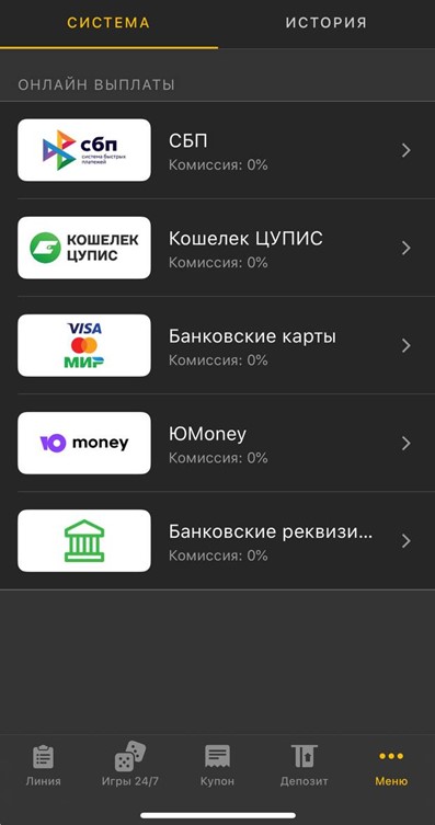 Вывод средств в БК Мелбет