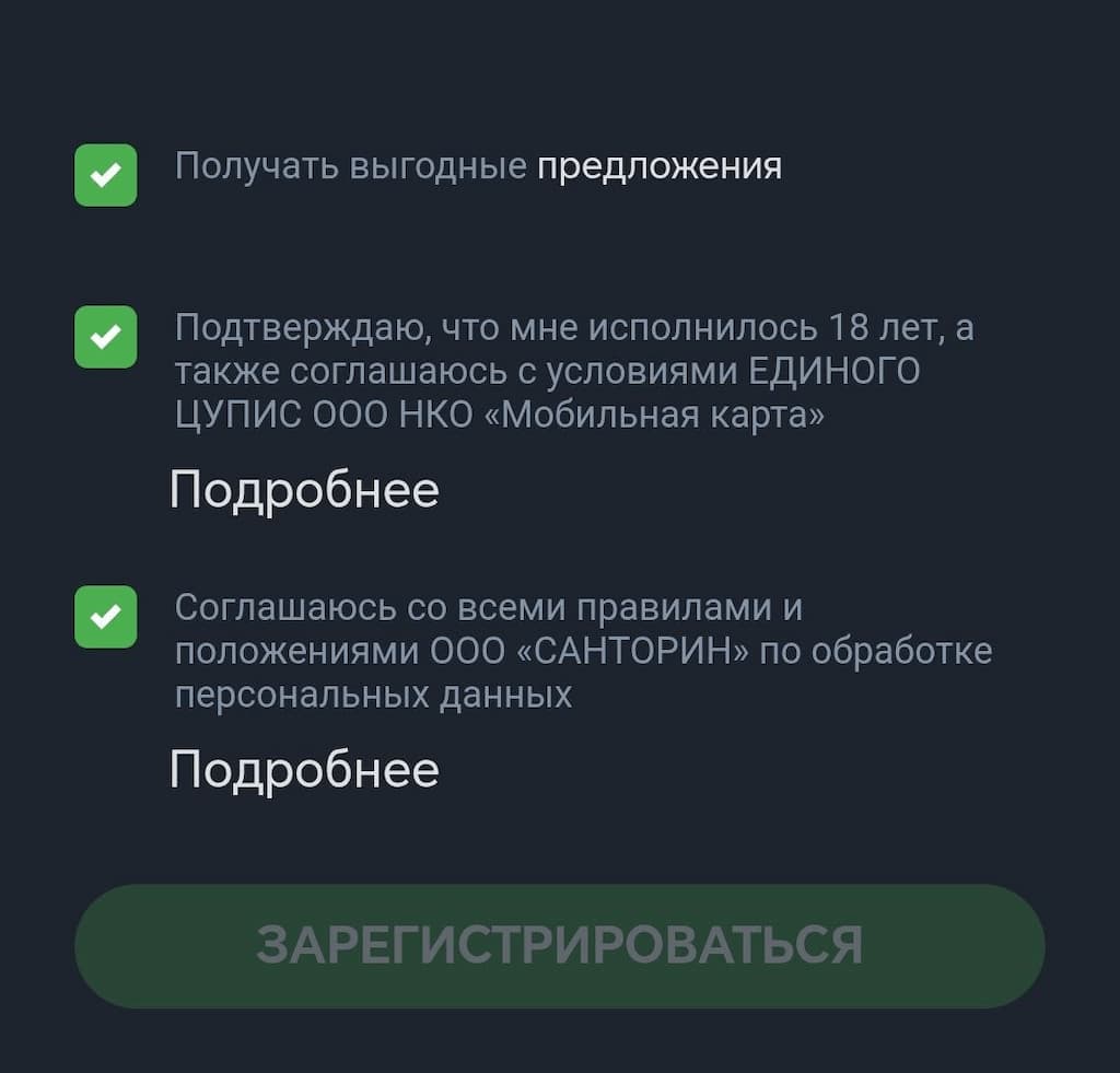 Примите условия БК Балтбет