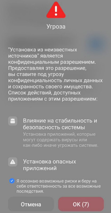 Подтвердите установку приложения БК Бетсити