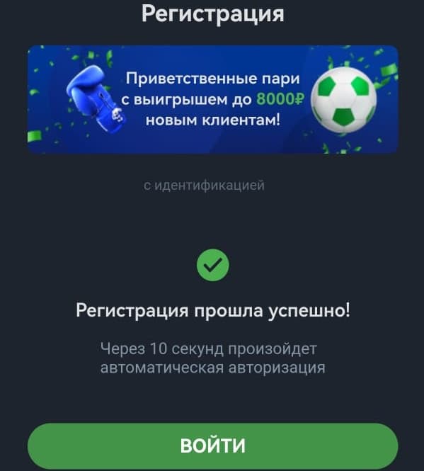 Сделайте ПИН-код в приложении Baltbet