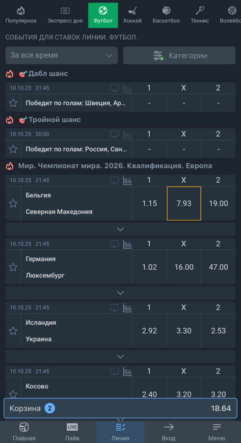 Как отыграть бонус по промокоду БАЛТБЕТ