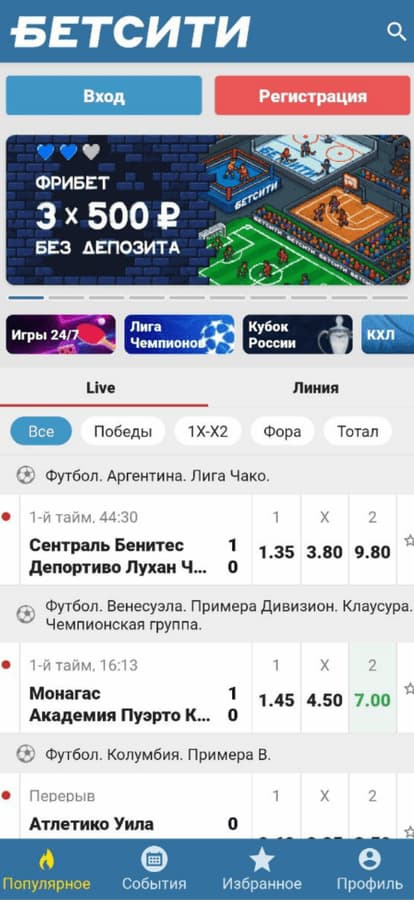 Нажмите регистрацию в приложении БК Бетсити