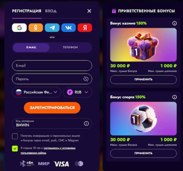 Irwin casino промокод