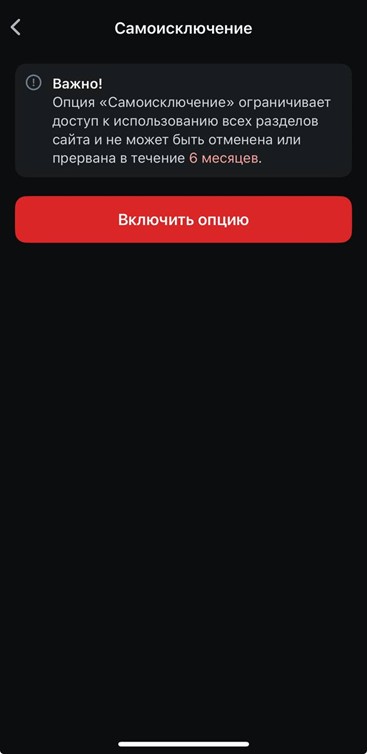 Самоисключение на БК Леон