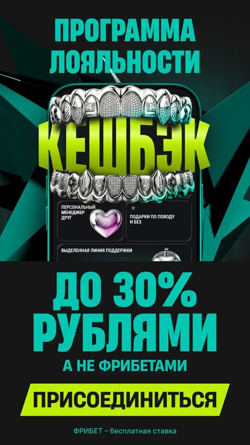 Программа лояльности с кешбэком до 30% в Pari