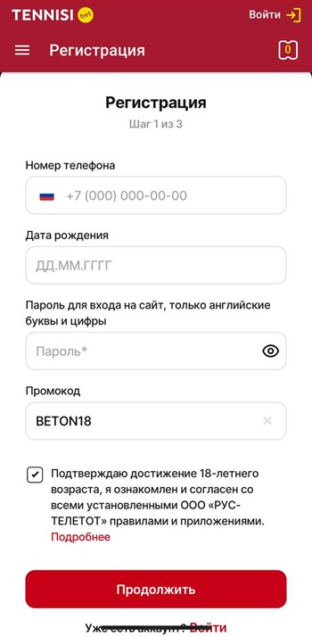 Регистрация с промокодом BETON18 в Tennisi