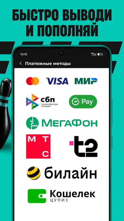 Пополнение и вывод средств в Pari