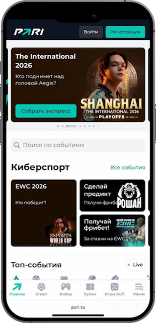 Приложение БК Пари