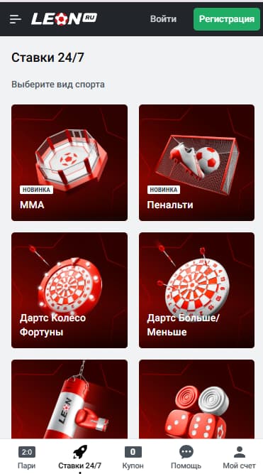 Как отыграть промокод на Леон