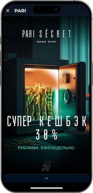 программа лояльности Пари