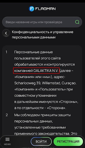 Лицензия и безопасность