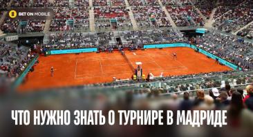 Модели на корте и защита Рублева. Что нужно знать о турнире в Мадриде и где смотреть онлайн?