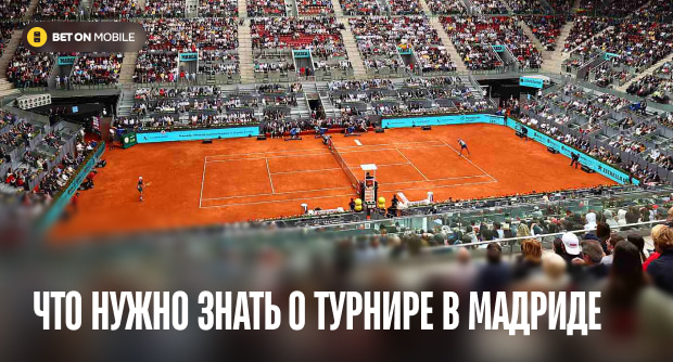 Модели на корте и защита Рублева. Что нужно знать о турнире в Мадриде и где смотреть онлайн?