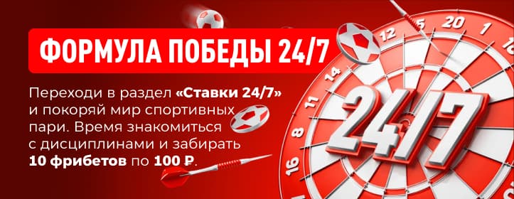 БК Леон Фрибет 1 000 рублей