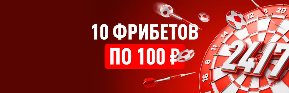 Леон «Формула победы 24/7»: 1 000 ₽ фрибетами новым игрокам