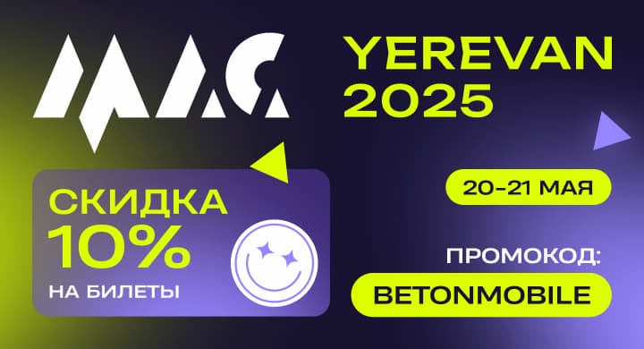 Открыта продажа билетов на главную аффилейт-конференцию 2025 года — MAC’25