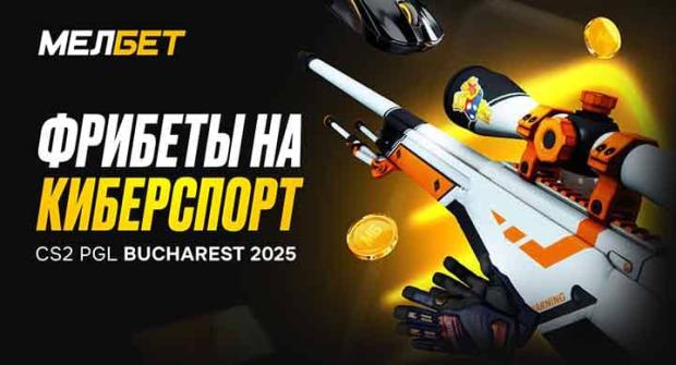Мелбет