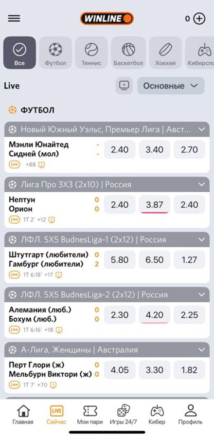 Лайв события в букмекерской конторе Winline