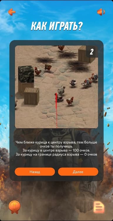 Как заработать очки
