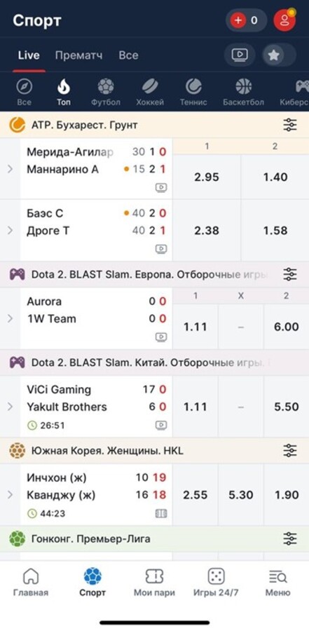 Теннис и Dota 2 в лайве БК Фонбет