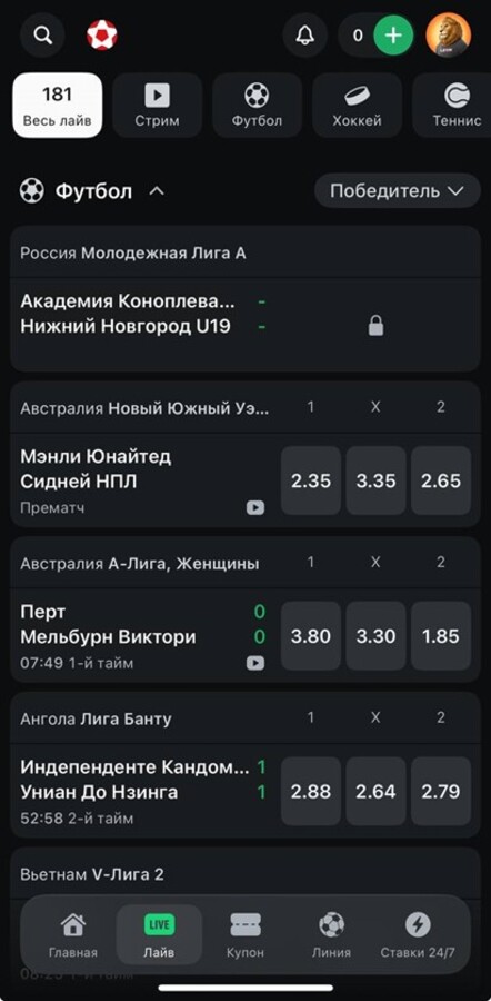 Live матчи с коэффициентами в букмекерской конторе