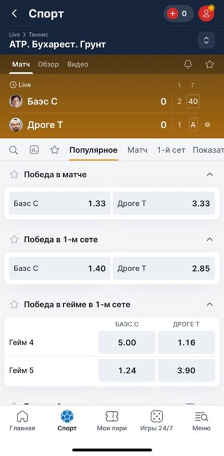 Теннисный матч Баэс — Дроте в лайве