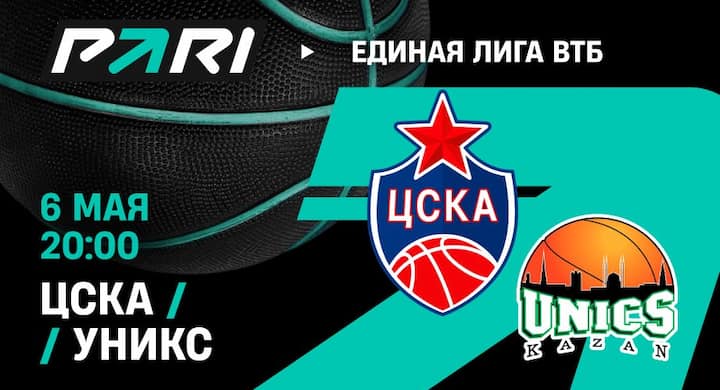 Игрок поставил почти 200 тысяч рублей на победу УНИКСа в матче с ЦСКА