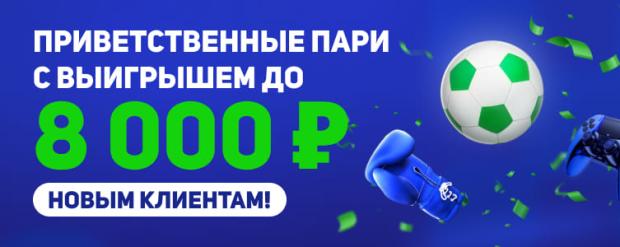 Batlbet Приветственный бонус