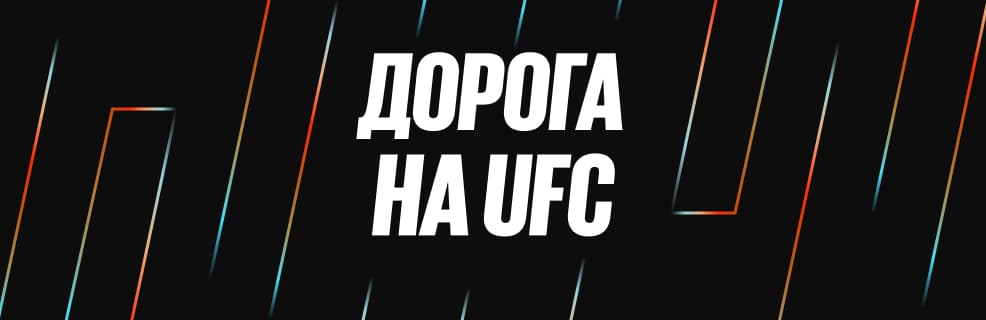 Бетбум: фрибеты до 100 000 ₽ и призов за ставки на единоборства