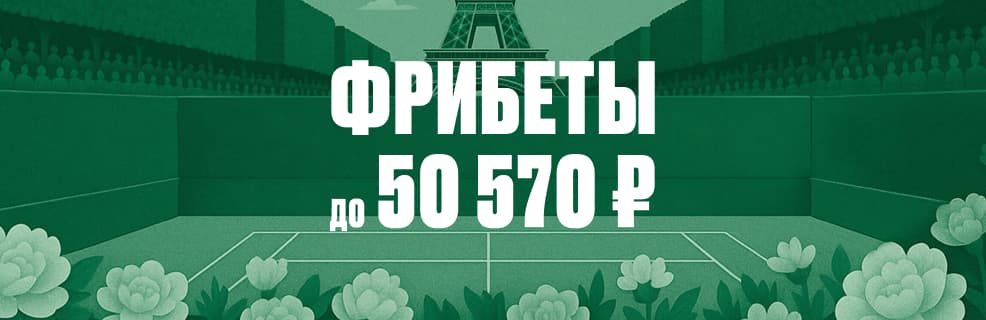 Олимп: розыгрыш фрибетов и поездки в Шанхай за ставки на теннис
