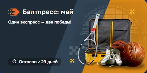 Акция «‎Балтпресс»