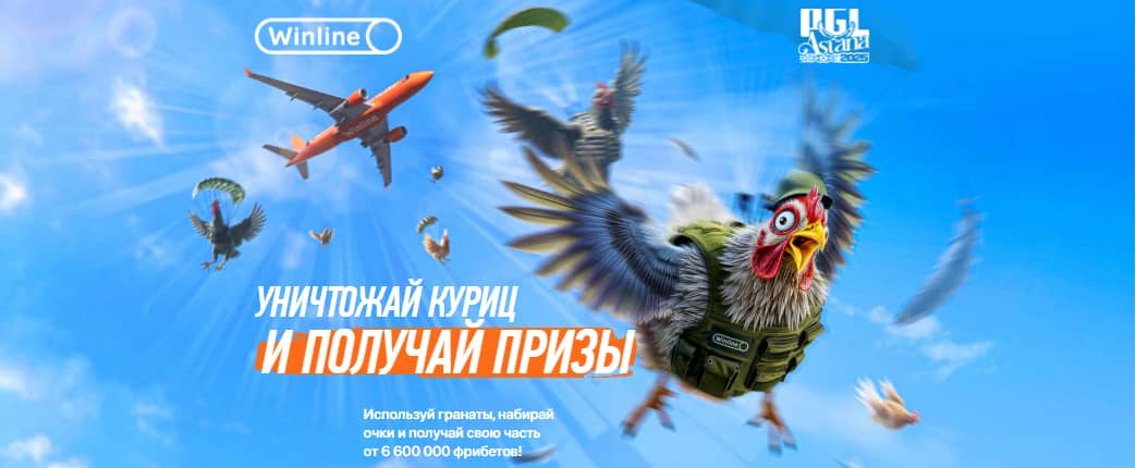 Акция «‎Chicken Strike»