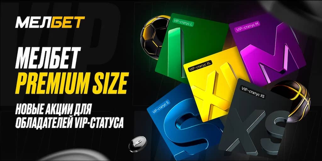 Кешбэк для обладателей VIP - статуса