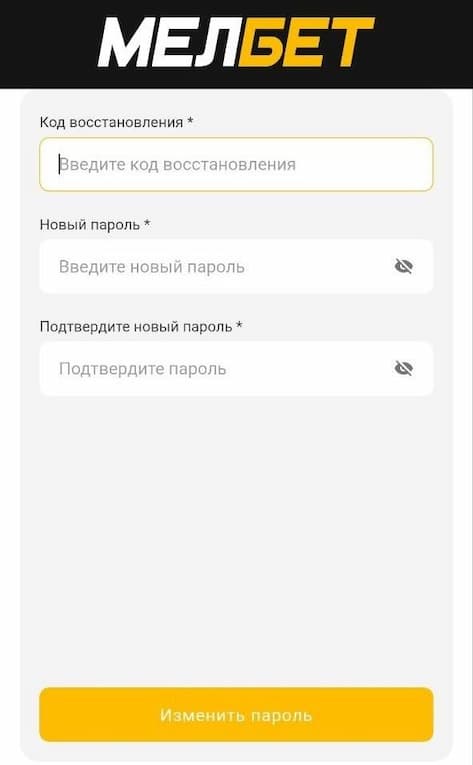 Укажите код восстановления из смс