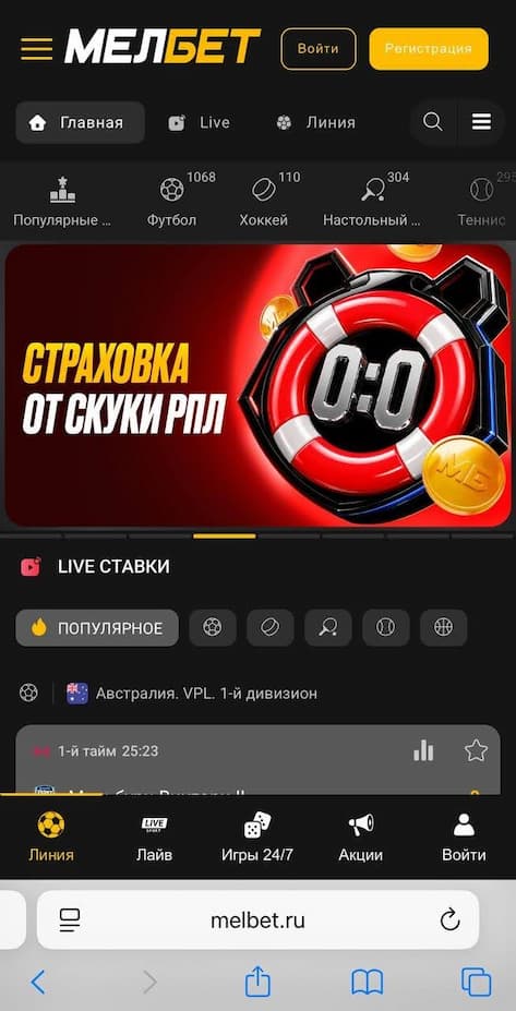 официальный сайт букмекера Мелбет