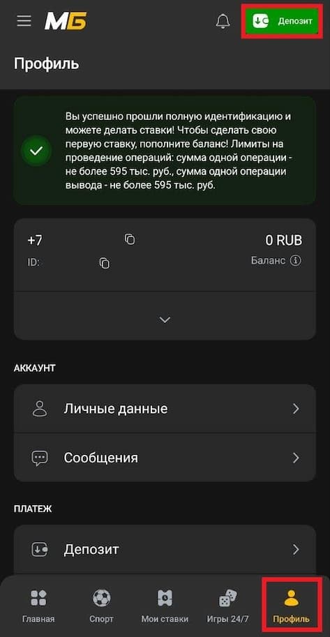 Профиль БК Мелбет