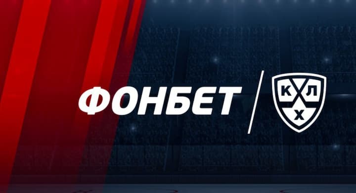 FonBet и КХЛ объявили о продлении спонсорского соглашения до 2028 года