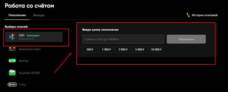 Введите сумму пополнения на BetBoom