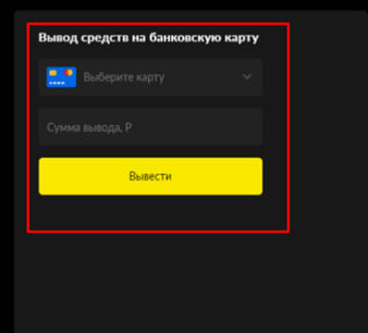 Выберите карту для вывода на BetBoom