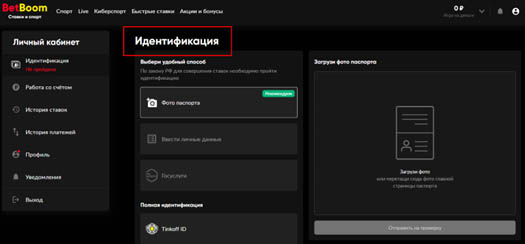 Условия вывода средств в BetBoom