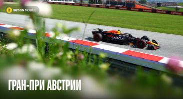 Гран-при Австрии 2025: дебют на аэродроме, скандальная тактика «Феррари» и рекорд Ферстаппена